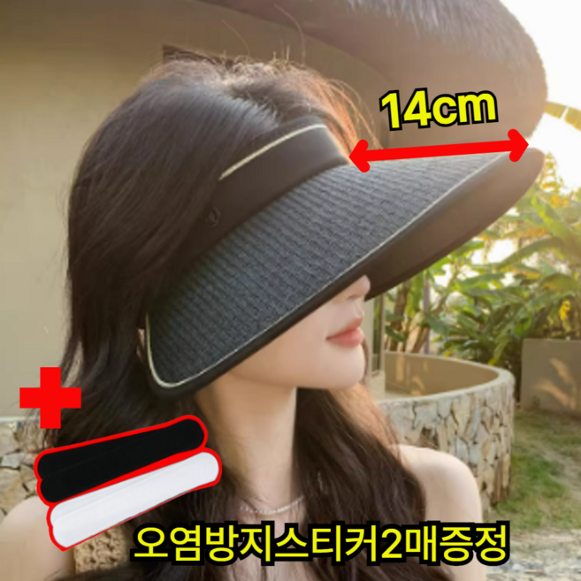 올띵즈원 여성 라탄 햇빛 완전 차단 돌돌이 썬캡