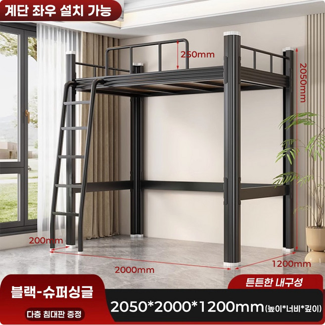 로이젠 공간활용 벙커침대 철제 프레임 다용도 2층 성인 원룸 기숙사 이층 사무실, 3. 블랙