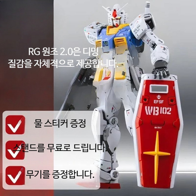 재고 있음:차이나 건담 RG 오리지널 2.0 G3 컬러 스키마 PB 한정판 베이스 컬러 시트 도색 완료 건담 피규어 조립 모델., RG2.0 한정컬러-물스티커+지지대 기본 상자 손상 확, 1개