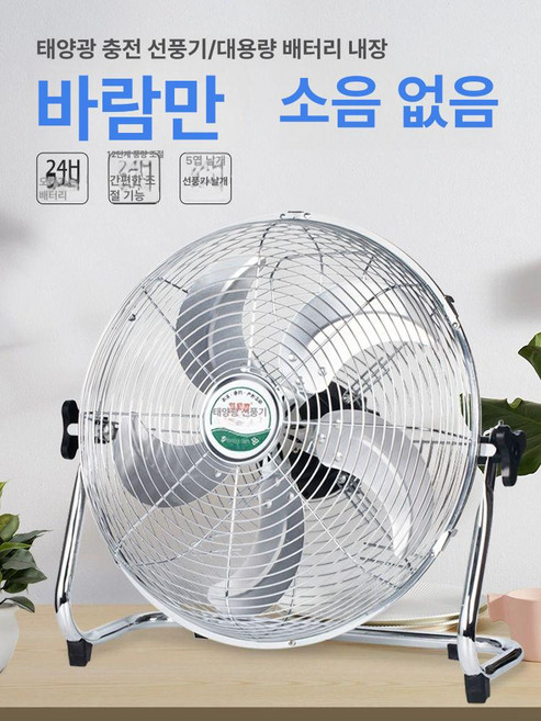 캠핑 무선 선풍기 무선대형선풍기, 12인치 B, 기본 모델명/품번