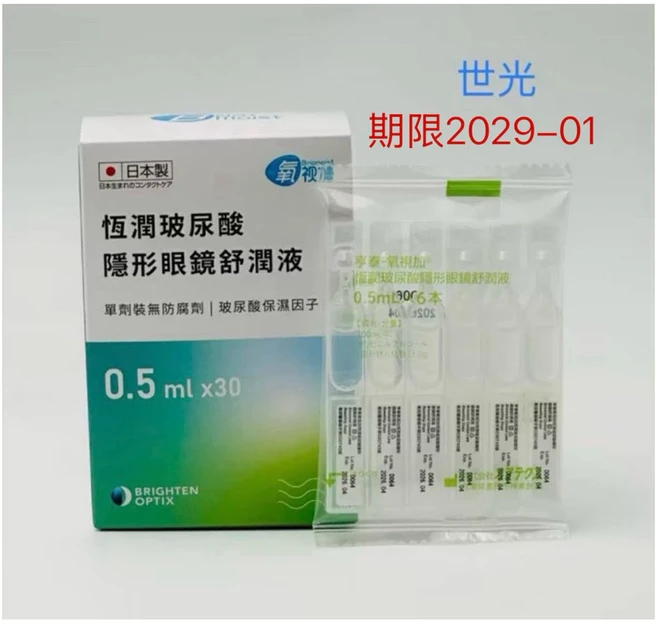 世光 氧視加 恆潤玻尿酸 隱形眼鏡舒潤液 30支, 1個