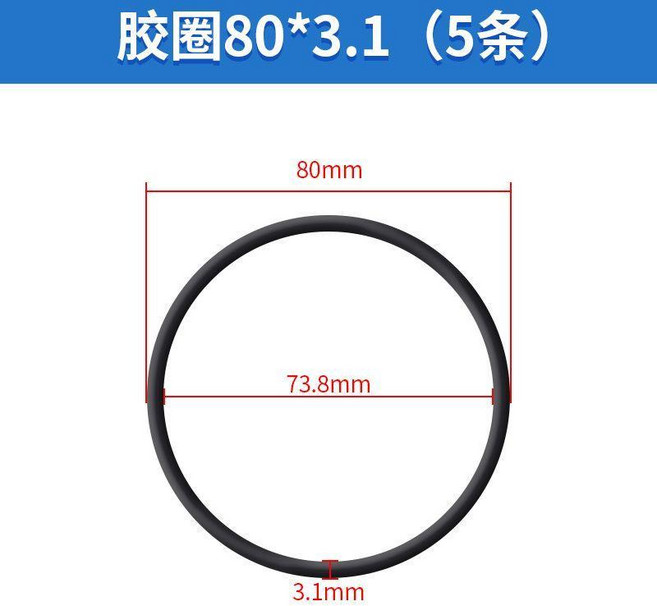 丁晴橡膠密封圈 耐油耐磨膠圈, 膠圈80*3.1 5條