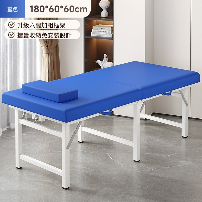 折疊美容床 升級六腿加粗框架 便攜式按摩推拿床, 固六腿]藍色皮革-180*60*60, 1個