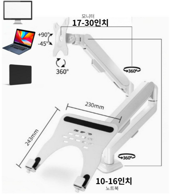 듀얼모니터암 노트북 거치대 듀얼모니터받침대 모니터 스탠드 클램프형 사무용 초고중량, 1개, 화이트