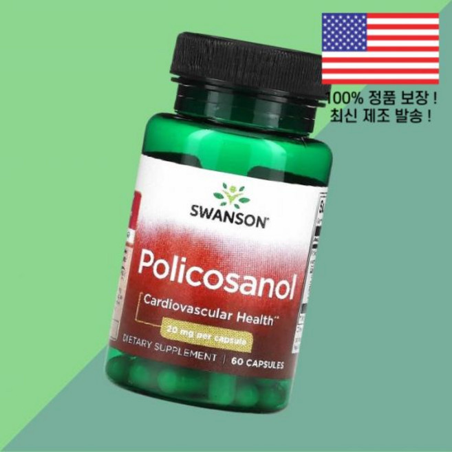 스완슨 폴리코사놀 프로코사놀 프리코사놀 20mg 60캡슐 Swanson Policosanol 60 Capsules