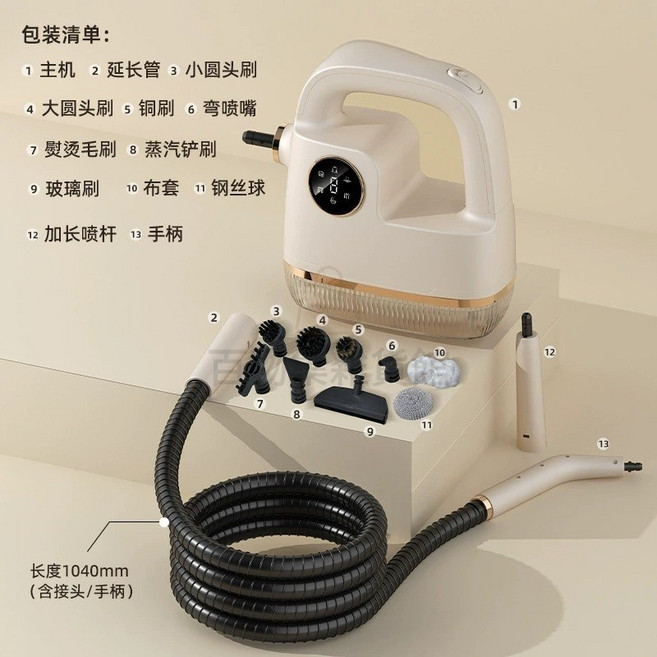 YAERDUN 蒸氣清潔機 多功能高溫高壓清潔, LT-A12米色蒸汽清洗機,110V