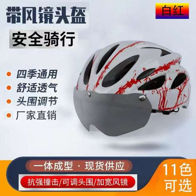 雷神S級 山地自行車頭盔 夏季騎行輕便頭盔, 1個, 新款灰風鏡白紅57-61