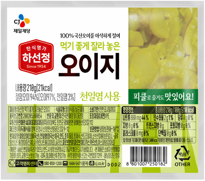 (냉장)[하선정]오이지, 1개, 210g