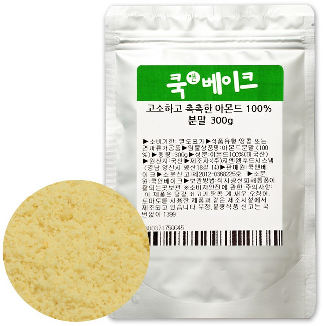 고소하고 촉촉한 아몬드 100% 분말, 1개, 300g
