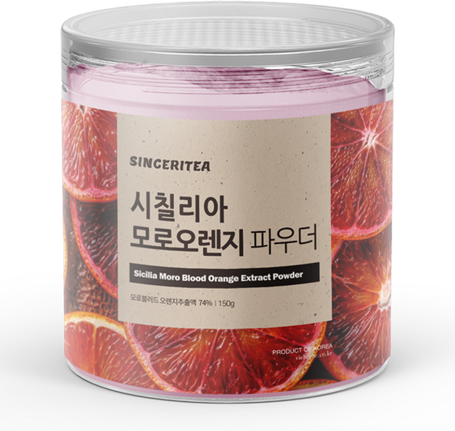 신서리티 시칠리아 모로오렌지 파우더, 1개, 150g