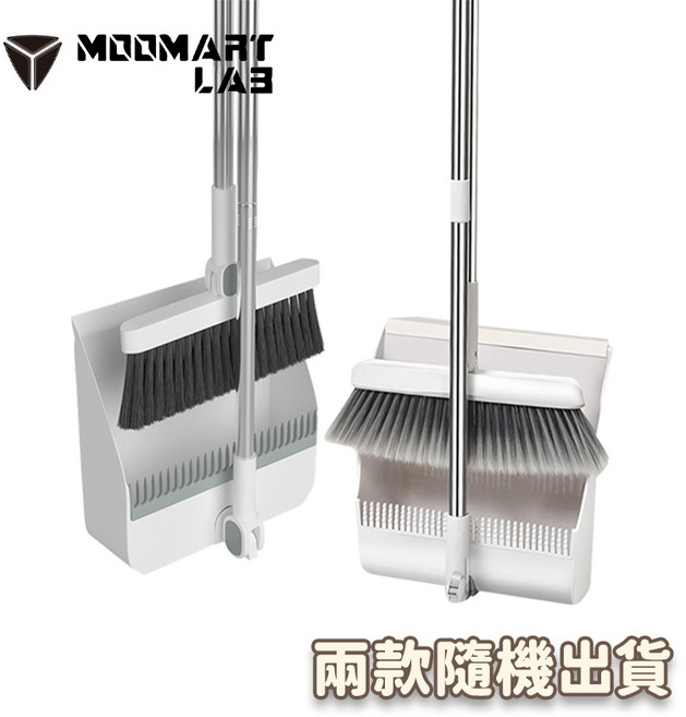 MOOMART LAB 站立式掃把組 居家清潔, 1個