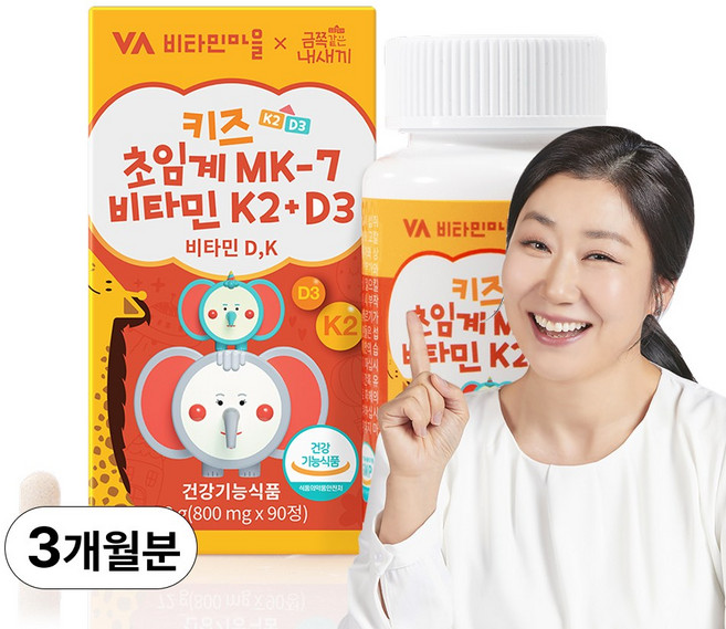 비타민마을 금쪽같은내새끼 키즈 초임계 MK-7 비타민K2 플러스D3 90정 3개월분, 1개