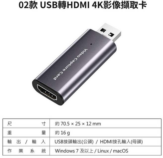 影像擷取卡 USB轉HDMI 4K高畫質, 1個, 02款 USB轉HDMI 4K影像擷取卡, 02款 USB轉HDMI 4K影像擷取卡
