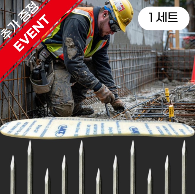 툴크래프트 작업화 안전화 안전깔창 찔림방지 신발깔창, 1개