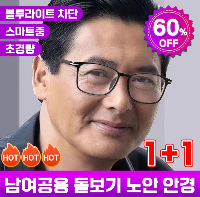 [당일발출] 독일 50대 60대 안경 스마트줌 블루라이트 차단 안경 원근거리 자동 조절 안경, 2개, 블랙