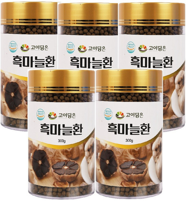 국내산 고이담은 흑마늘환 300g X 5통/건강환/흑마늘즙/건강분말/건강환, 5개