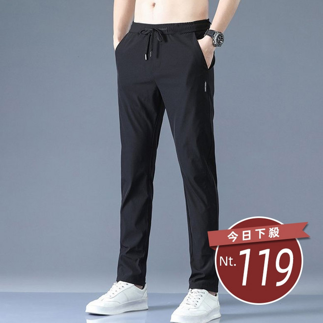 韓版休閒冰絲直筒褲 大尺碼寬褲 涼感透氣舒適男褲