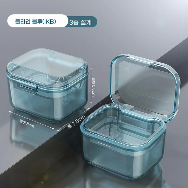 [휴대용 여행용] 치아 교정기 케이스 / 틀니 세척 보관함 / 투명 유지기 정리함 / 물기 제거 통풍형 / 2단 분리 다용도 케이스, 1개, 블루 - 쿠팡