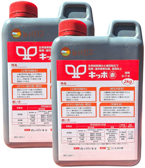 농사친구 킷포적 토양개량제 중후기용 장갑세트, 2개, 2kg