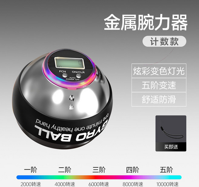 腕力球 磁力發光彩燈 手指握力器 陀螺訓練 健身減壓, 1個, 黑色-計數腕力球-無球包, 黑色-計數腕力球-無球包