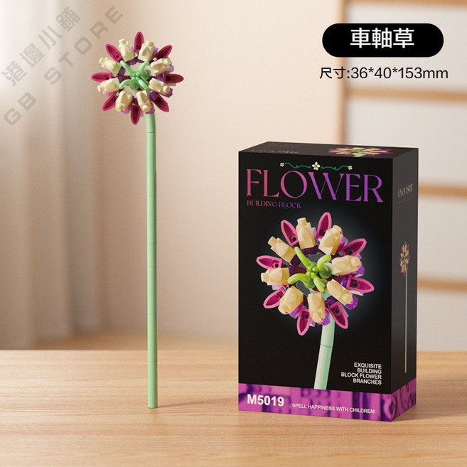 單枝積木花 微型積木花束裝飾 永生插花 兼容樂高 自由組合 交換禮物 生日禮物, 車軸草