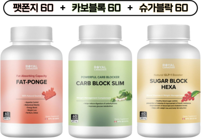 로얄캐네디언 팻카슈 세트 팻폰지 카보블록 슈가블락헥사, 1세트, 180정