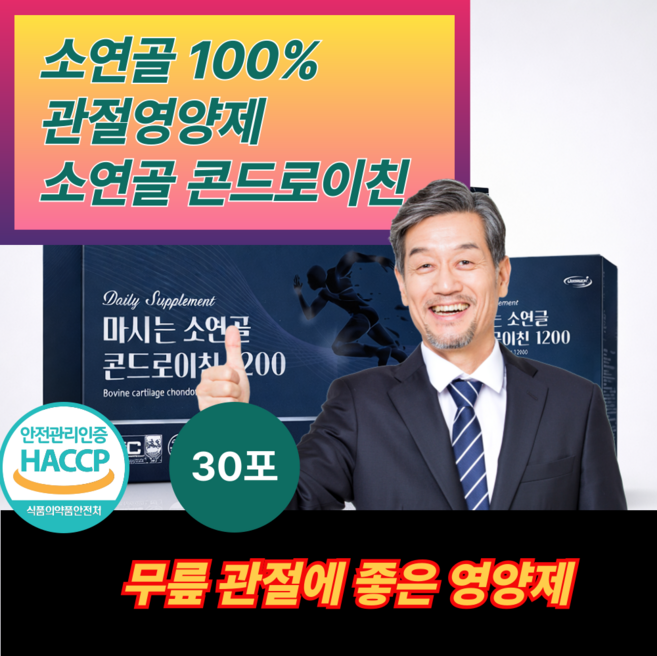 관절엔 소연골 콘드로이친 1200 무릎통증 개선 연골 재생, 3개, 2100ml