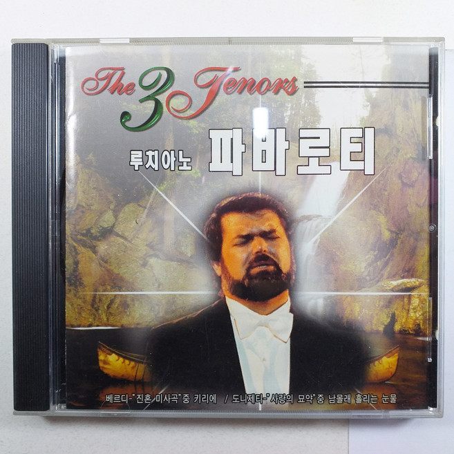 (중고CD) 루치아노 파바로티/ 키리에/ 남몰래 흘리는 눈물/ 여자의 마음/ 그대의 찬손/ 음반 상태 미사용 NM