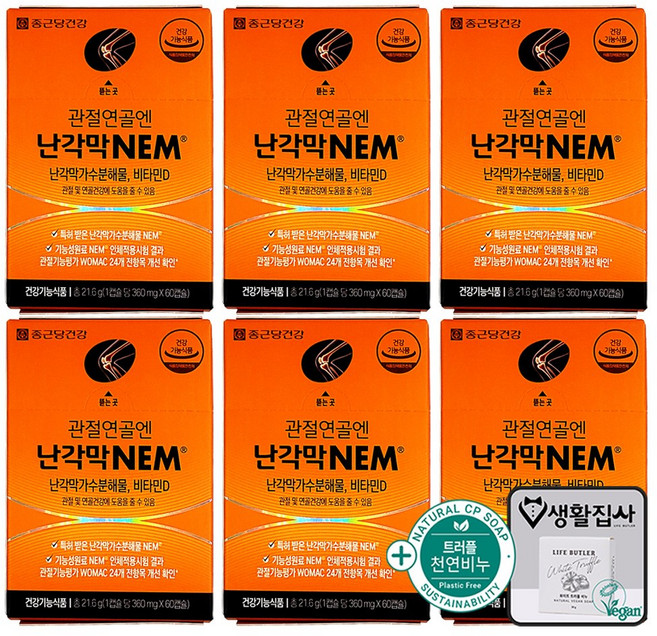 종근당건강 관절 연골엔 난각막 가수분해물 NEM 비타민D 무릎 영양제 + 천연비누, 6개, 60정