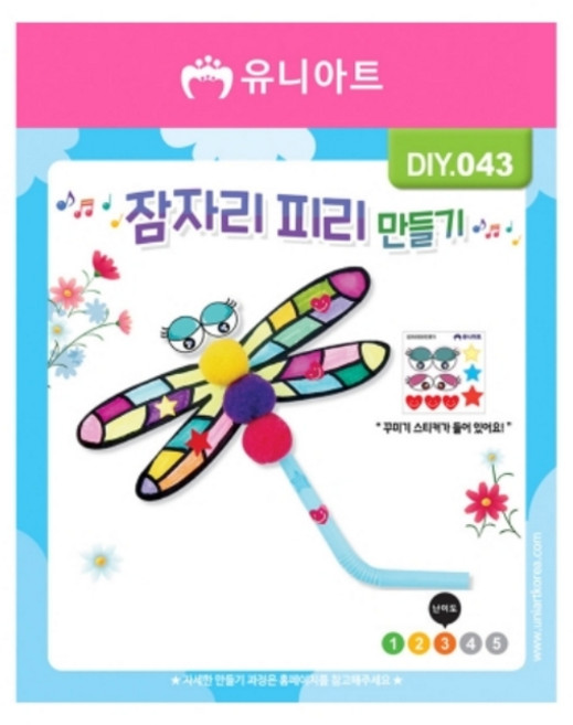 오피스 문구 유니아트 1200 잠자리피리 만들기