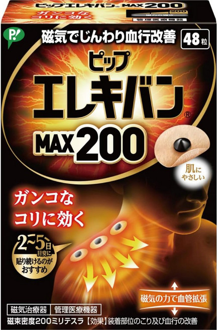 易利氣磁力貼MAX200日本製永久磁石, 48片, 1盒