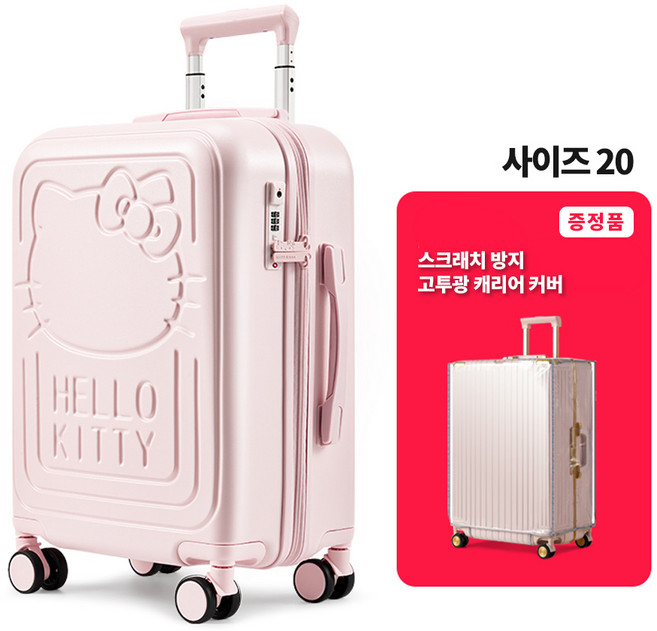 헬로키티 캐리어 정품 여행가방 기내용 핑크 20인치 24인치 26인치
