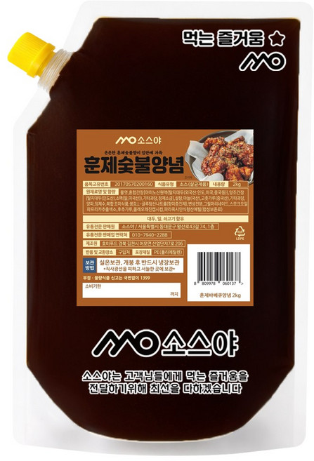 소스야 지코바 스타일 양념 소스 숯불 치킨 바베큐, 2kg, 1개
