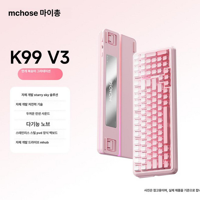 riccks rs8 릭스 rgb 정각 키보드 기계식 무선 87키 레트로그린 화이트, 기본 모델명/품번, 피치 그라데이션, 적축