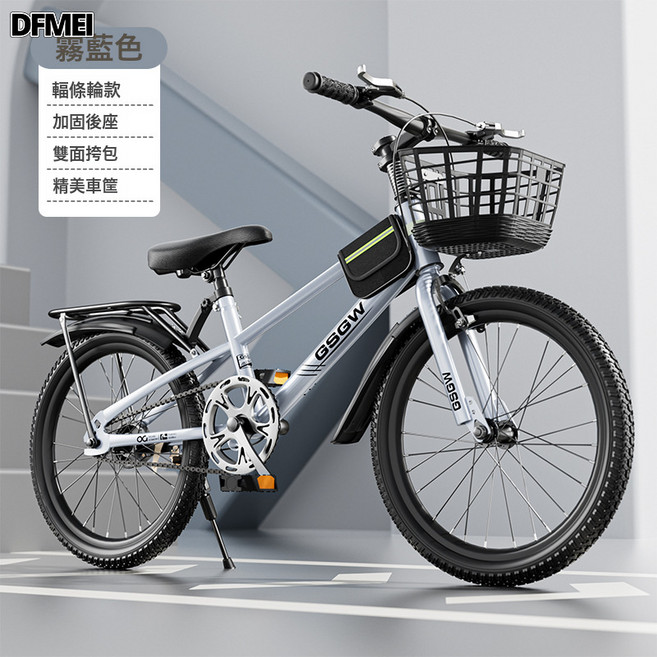 DFMEI 兒童自行車山地車賽車中小學生單車中大童自行車20-22-24寸腳踏車, 1個, 1cm, 霧藍色高配版+車筐後座架(單速):24寸