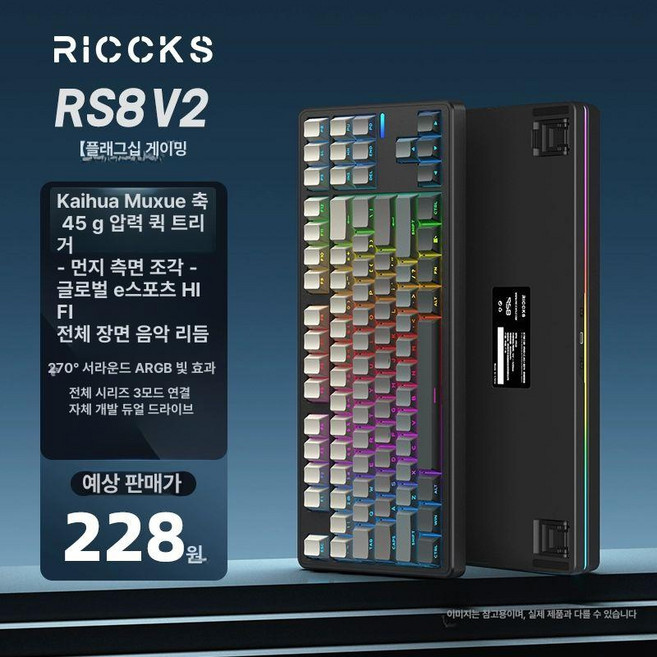 데비스 AULA RS8 V2 타란튤라 독거미 기계식 유무선 키보드4000mAh 그레이 회목축 V4, 기본 모델명/품번, 미세먼지 그라데이션-카이화 스노우