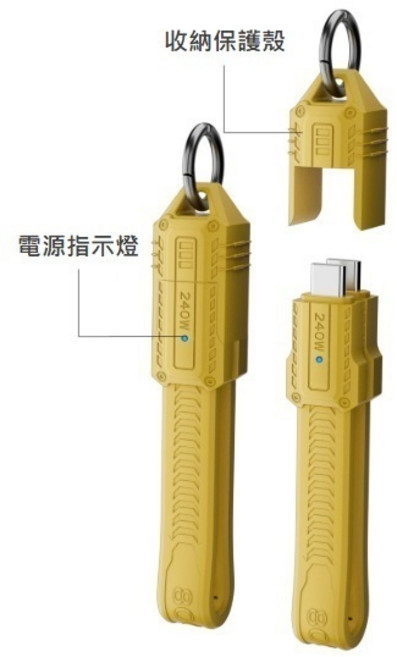 勁祥科技 USB4.0FPC柔性短線雷電4全功能超短數據線 80Gbps高速傳輸240W快充, 黃色, 1個