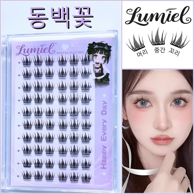 끈적임 없는 동백꽃 9-13.5mm 인조 속눈썹 여자 내추럴 리얼 속눈썹 접착제 필요 없음 60pcs, 1개, 612025090001