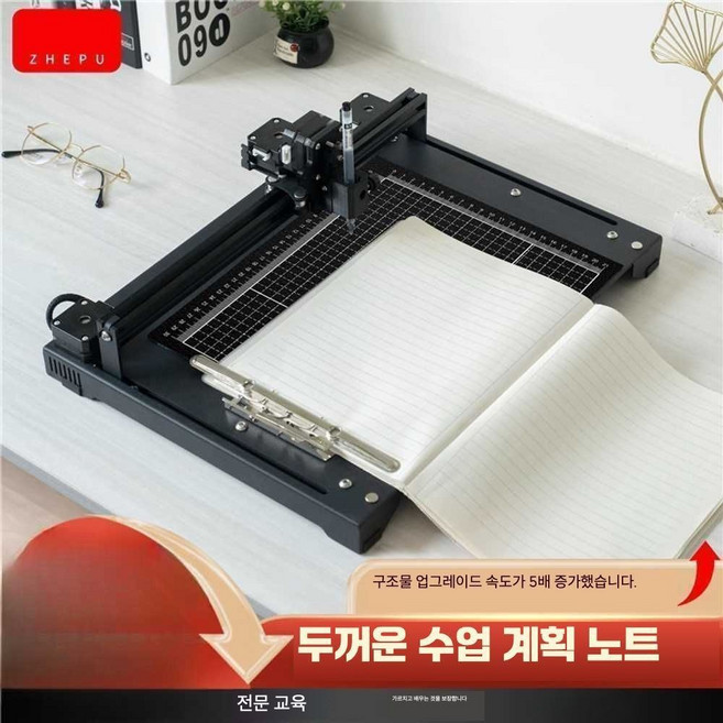 글씨 기계 자동 필기 작성 메모 손글씨 손편지 쓰기, 1개, 플래그십 HC80 안정+블루투스