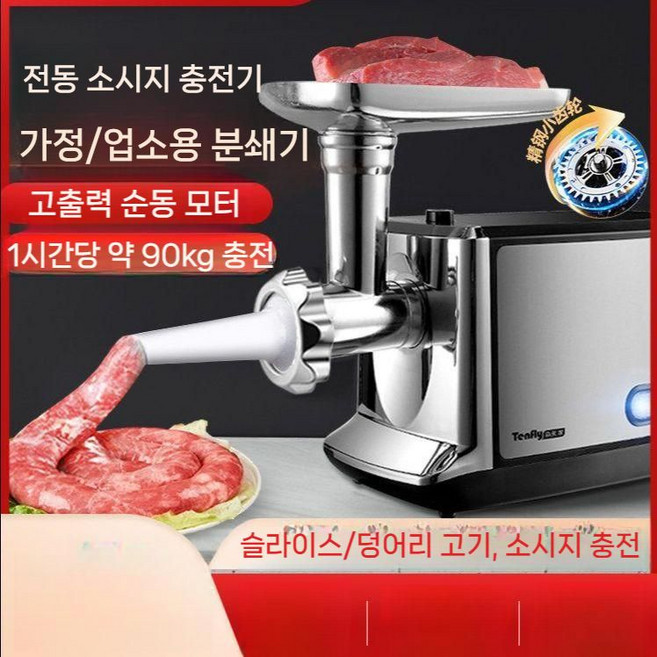 떡만드는 가래떡기계 뽑기 소형