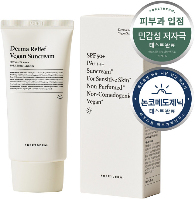 포레덤 더마 릴리프 비건 무향 무기자차 선크림 SPF50+ PA++++, 50ml, 1개