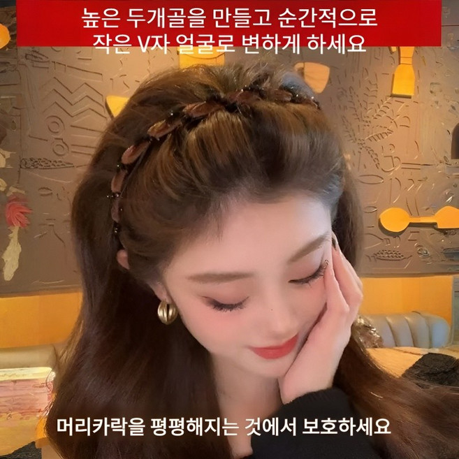 【1초 머리 볼륨업】반짝이는 다이아몬드 웨이브 머리띠