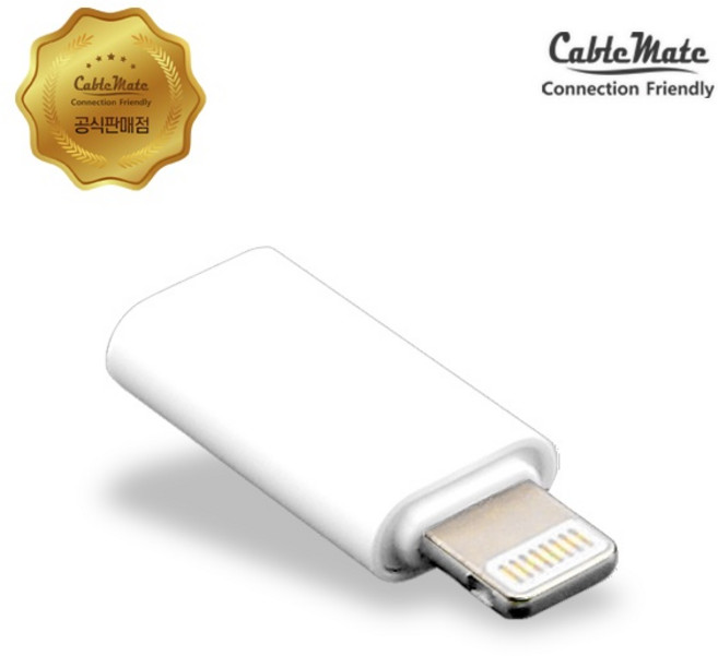 (CableMate) Type-C to 8핀 F/M 변환젠더 CM4567/CM-CF8PW (화이트), 1개