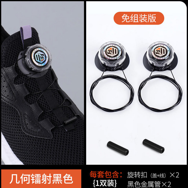懶人自動免綁固定鞋帶 旋轉紐扣 Boa旋鈕 男女運動鞋帶 100cm