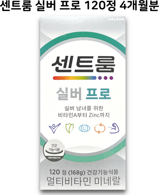 [약국정품] 센트룸 실버프로 120정 4개월분 +알약케이스 증정 50세 이상 멀티비타민 미네랄, 1개