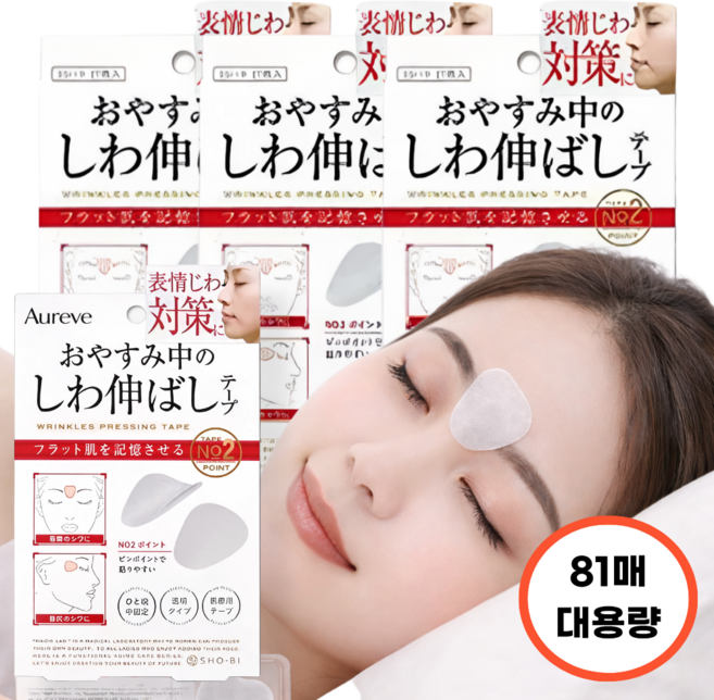 Aureve 미간 주름 링클 슬림 패치 스티커 27개입 3개