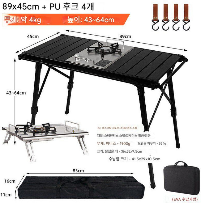 캠핑전용 테이블 높이조절 야외 버너 세트 다용도 캠핑책상, 블랙테이블+IGT버너