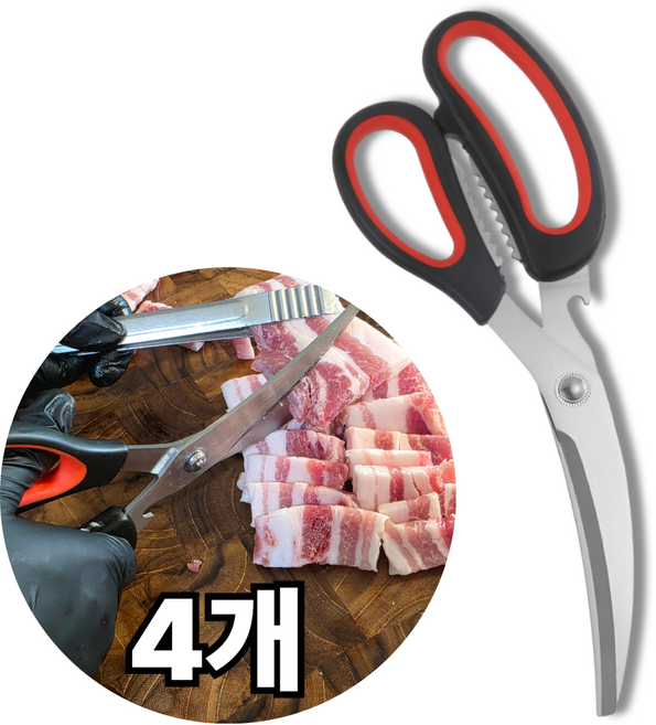 브레베네 생고기 전용 주방 가위 곡선형, 4개, 믹스드블랙
