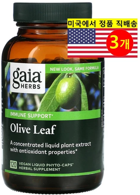 Gaia Herbs 가이아 허브 올리브 잎 추출 액상 Phyto 허브 보충제 Olive Leaf, 3개, 120정 - 쿠팡