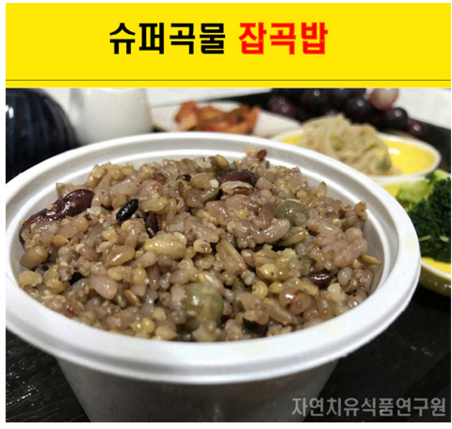 다이어트식단 식품 저칼로리식품 슈퍼곡물 잡곡밥 150g 마이크로바이옴 슈퍼푸드 현미 귀리 아마씨 통곡물 저칼로리 탄수화물중독 자연치유 미생물 당뇨 암 환자식 장해독 변비, 24개